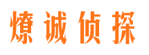 灵川寻人公司